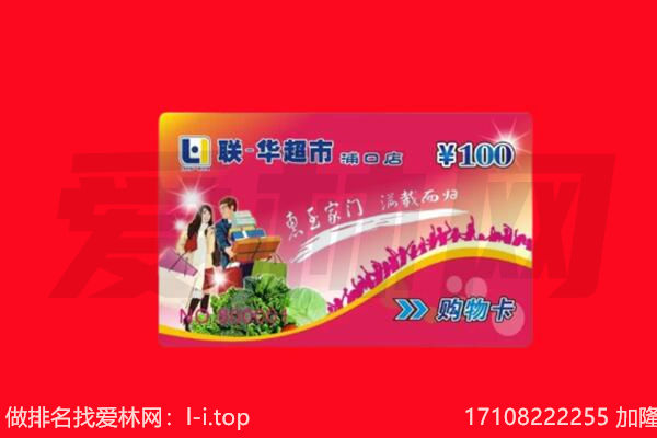 东莞购物卡回收.jpg
