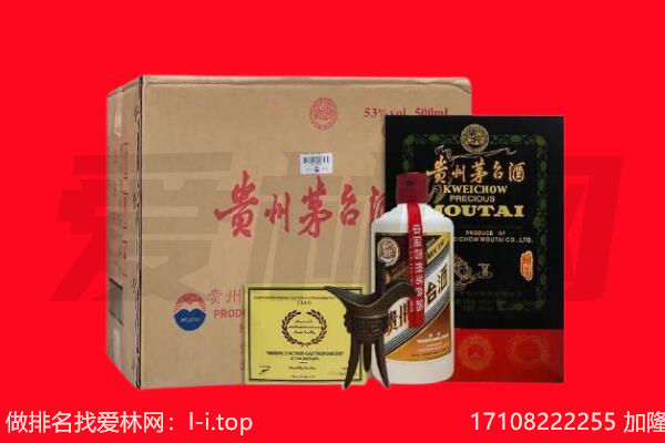 东莞回收茅台酒礼盒空酒瓶.jpg
